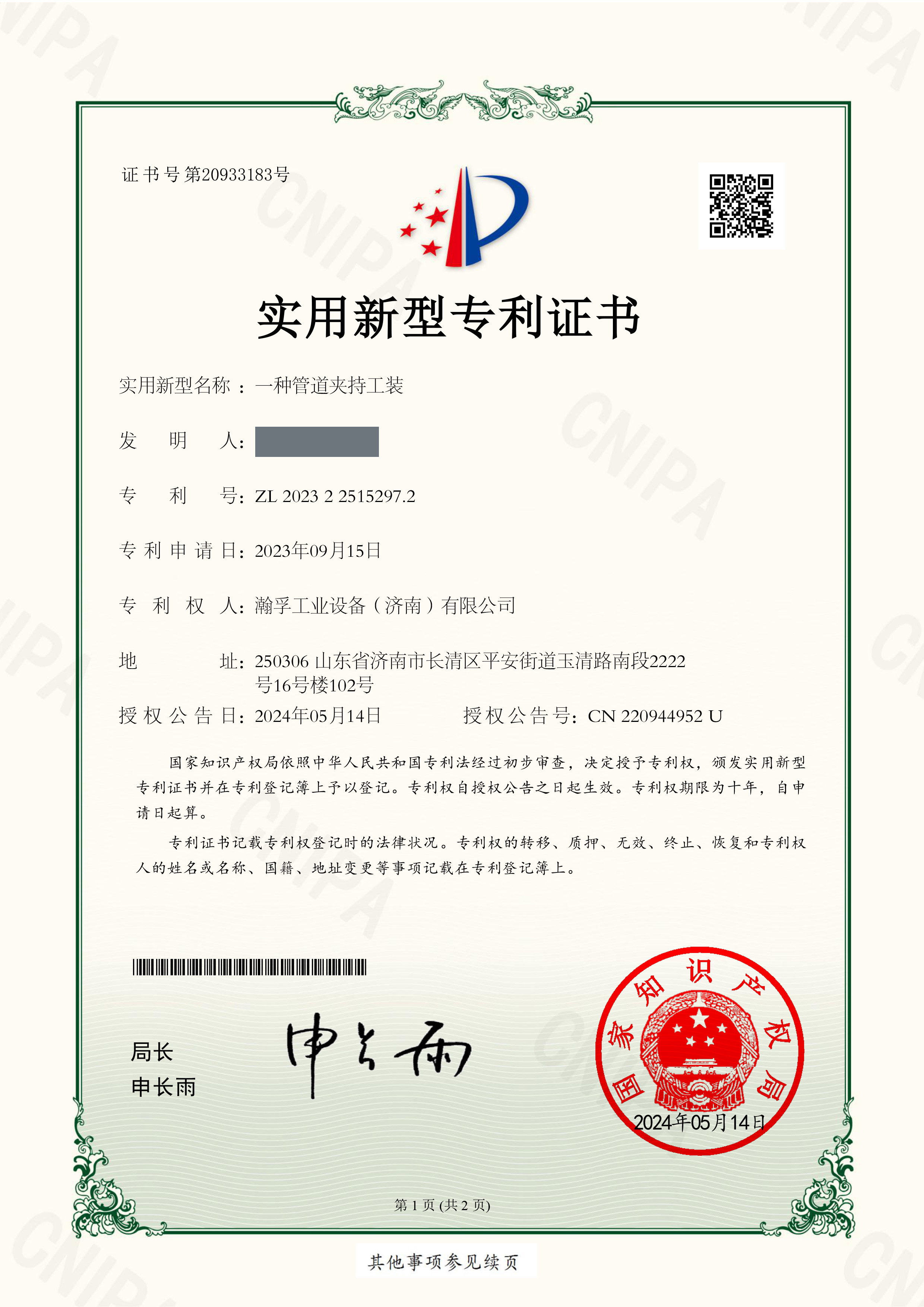 專(zhuān)利