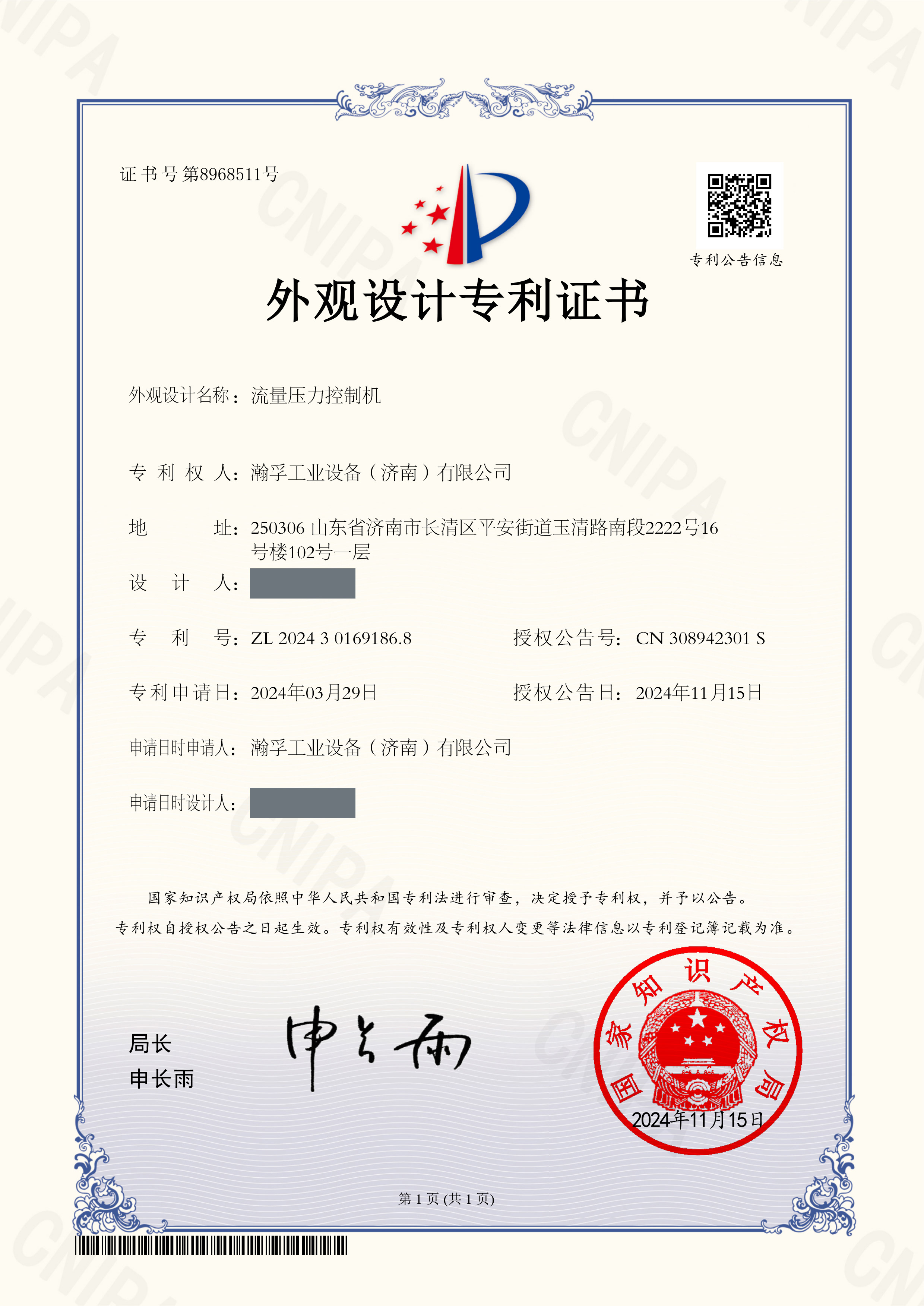 專(zhuān)利