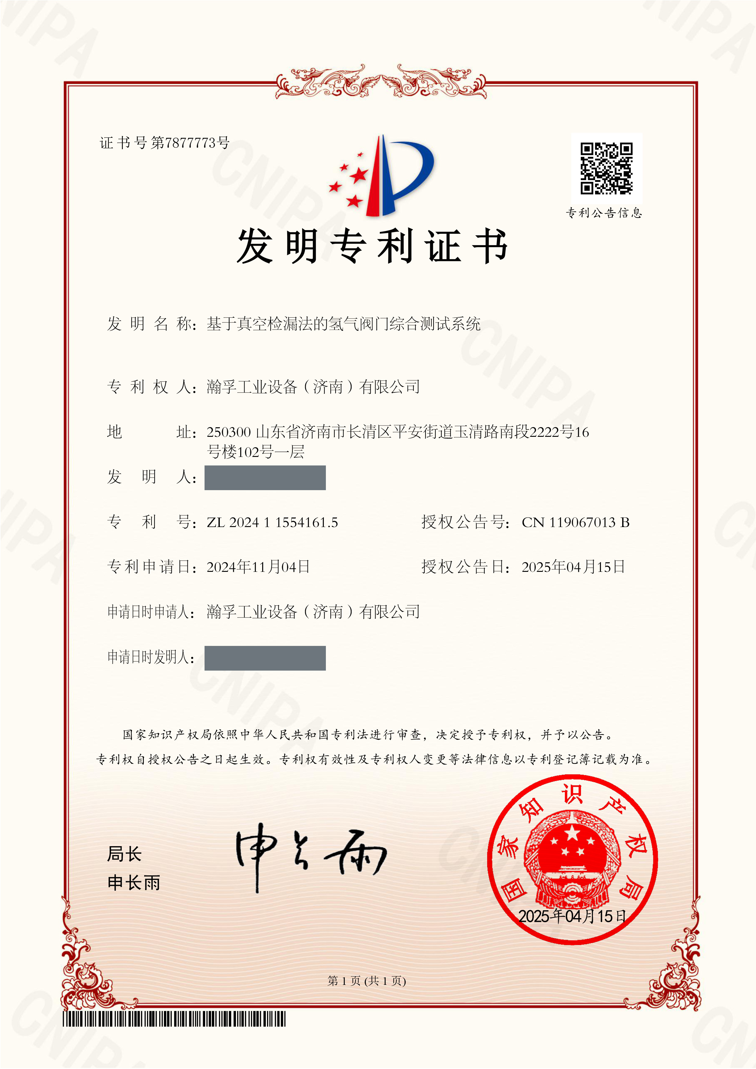 專(zhuān)利