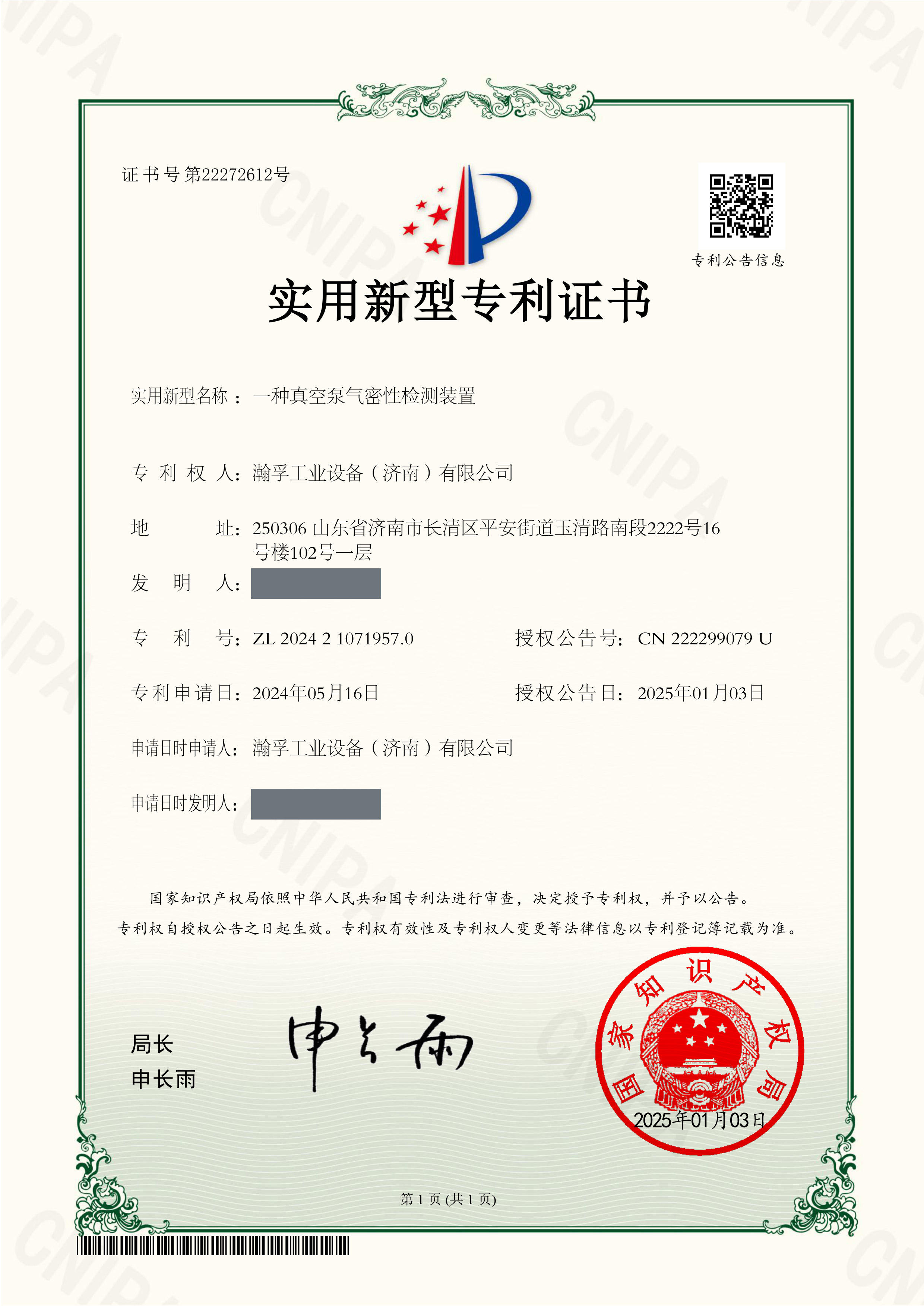 專(zhuān)利